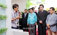 [포토]대한민국도시농업박람회 개막