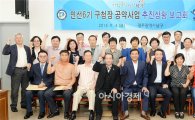 [포토]광주 남구, 주민배심원과 함께하는 구청장 공약사항 추진 보고회 개최