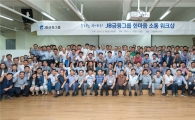 JB금융, '한마음 소통 워크숍'…"전북·광주은행 한가족"