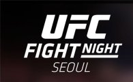 'UFC 파이트 나이트 서울', 추가 대진표 공개…한국 선수들의 대진은?