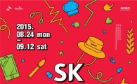 SK, 대학생 자원봉사단 'SUNNY' 1000여명 모집