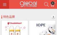 인터파크, 글로벌 모바일 쇼핑사이트 '글로벌 인터파크' 오픈