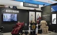 바디프랜드, 안마의자·정수기 IFA 2015 참가