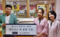 팔로모, 서울영아일시보호소에 맞춤 매트리스 기부