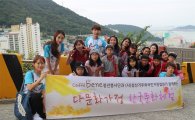 카페베네청년봉사단, 다문화가정과 한국문화체험 진행