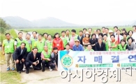 함평군-사천시 4H 자매결연