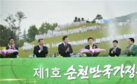 순천만정원, 제1호 국가정원으로 날아올랐다