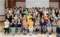 광주시 광산구, 2015년 하반기 광산비전 여성대학원 개강