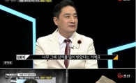 강용석 "아들 학교서 의사·법조인은 극빈층…별장서 파티"