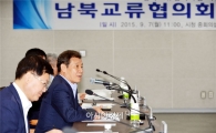 광주시, 남북교류협의회 간담회 열고 의견 수렴