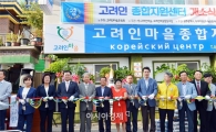 “고려인으로 살아오면서 가장 기쁜 날입니다”