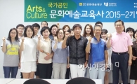 호남대 문화예술교육원, 국가공인 문화예술교육사 2기 입학식