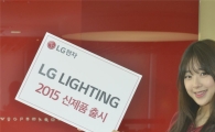 LG전자, 주거용 LED 조명 처음으로 선보여