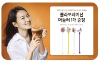 엔제리너스커피, 가을 맞아 ‘콜라보레이션 머들러’ 증정