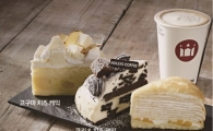 할리스커피, 커피와 잘 어울리는 ‘가을 케익 4종’ 출시 