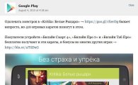 게임빌, 러시아 이동통신사 '비라인'과 '크리티카' 현지 프로모션