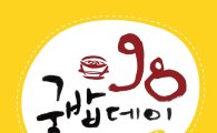8일은 ‘순천 웃장’의 국밥데이