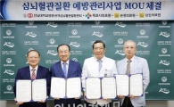 전남대병원, 전남 의료원 3곳과 MOU 체결
