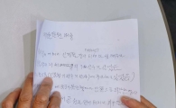 [포토]이산 가족의 애절한 탄원서 
