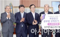 [포토]MG새마을금고 북구협의회. 북구청에 후원금 기탁