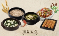 CJ푸드빌 계절밥상, 우리 농수산물로 만든 가을 신메뉴 선봬
