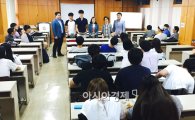 호남대 경찰학과, 학습목표 다짐 토론회