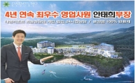 파격! 10년만기 전액반환, 대명리조트 회원권 가입할 마지막기회!!