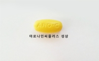 일동제약, 알약 크기 줄인 '아로나민씨플러스-미니' 출시 