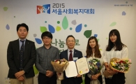 GS리테일, 사회 복지의 날 맞아 서울시장상 수상