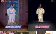 '표절의혹' 윤은혜, '여신의 패션3' 출연 안한다…공식입장 발표