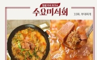 '수요미식회' 부대찌개 맛집, '식객'에도 등장한 그곳은? 