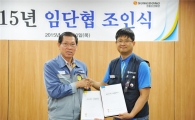성동조선해양 노사 임협 합의…임금 동결