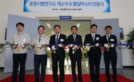 [포토] 현대글로비스 KD포장연구소 개소식