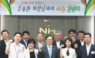 김용환 농협금융 회장, 서해 격오지 직원들과 소통경영