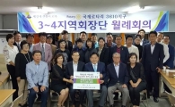 순천 민간단체 “양심 운전자에게 선물 드립니다”