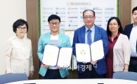 호남대 SLC예비특성화사업단, 광주 행복나루노인복지관과 MOU