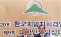 곡성군, 한국지방자치경영대상 ‘종합대상’ 수상