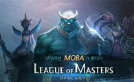앱크로스, 모바일 AOS '리그오브마스터' 출시