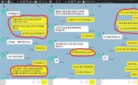 박창진 응원 카페, 안티 카페로 전환 "미국소송 반드시 패소할 것"