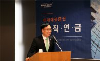 미래에셋증권, '제74회 퇴직연금스쿨' 개최