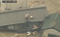 일본 홍수, '태풍 이타우' 영향…주택 통째로 휩쓸려가