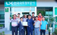 ‘한국국토정보공사 무안지사’ 직장인 나눔캠페인 참여