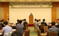 [포토]최동규 특허청장, ‘한국지식재산협회’서 특강