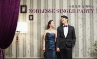 결혼정보회사 바로연, ‘VIP 노블레스 미팅파티’ 개최