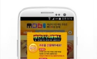 무료게임 쿠폰1위 어플 '모비', 매일 바뀌는 이벤트 참여하면 문화상품권 지급