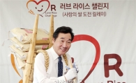 [포토]지게에 쌀을 지고  릴레이하는 이낙연 전남도지사