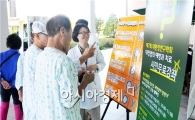 화순전남대병원 “대장암 이겨냅시다” 