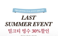 맛있는 혜택 즐기자…외식업계, 9월 할인 이벤트 풍성