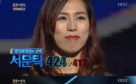 '불후의 명곡' 서문탁, 주영훈 편 1부 우승…노래 어떻게 불렀길래