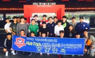 호남대 해트트릭사업단, ‘오감만족’우수축구 산업현장 견학